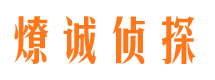 衡东市侦探公司